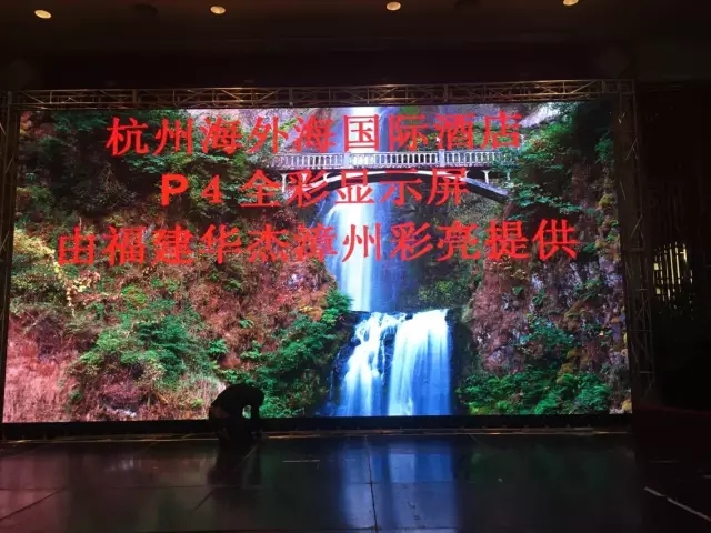 杭州海外海国际酒店