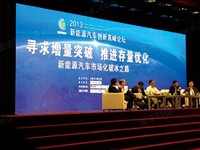 聚丰科技高峰论坛