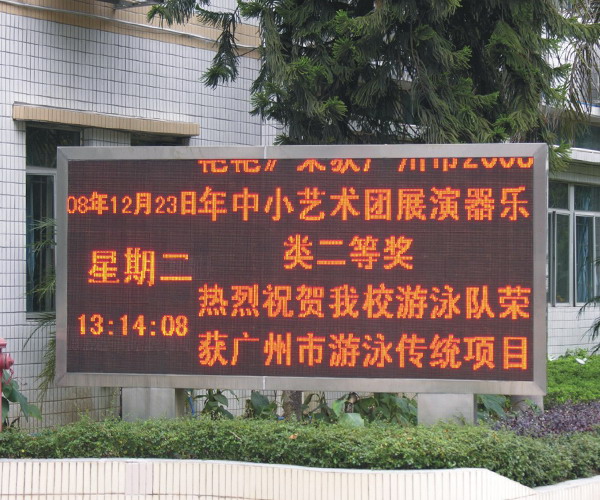 PH12户外双色显示屏