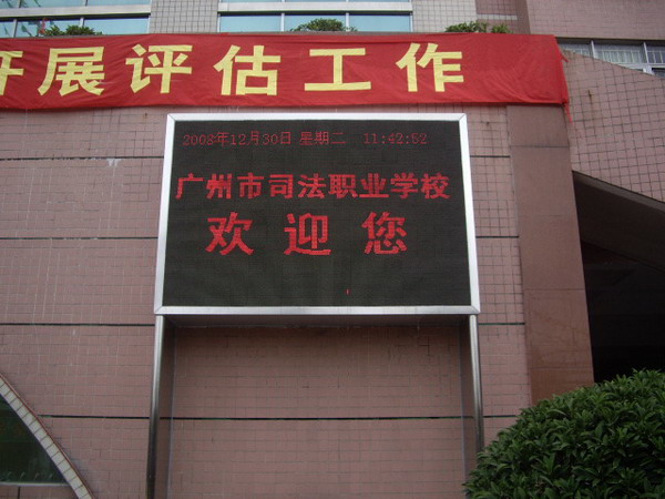 P10室外单色显示屏