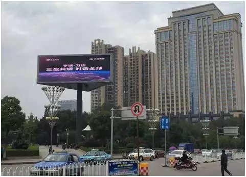 娄底市娄星广场华杰三角大屏