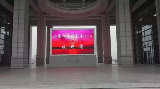 山东青岛平度市政府