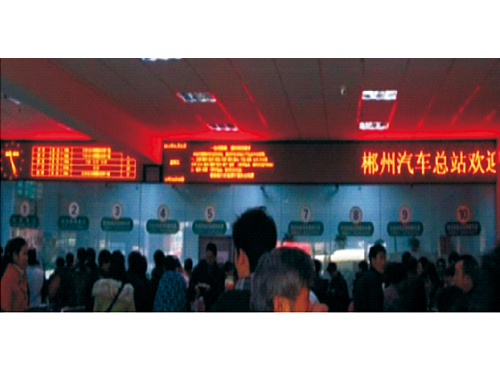 郴州汽车总站售票窗口
