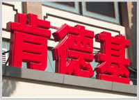 广告标牌