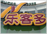 广告标牌