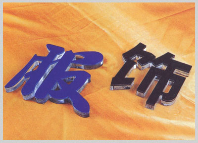 广告标牌